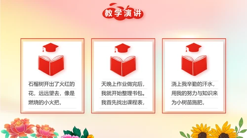 幼儿园党建主题教育教学动态PPT模板