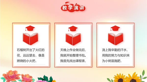 幼儿园党建主题教育教学动态PPT模板