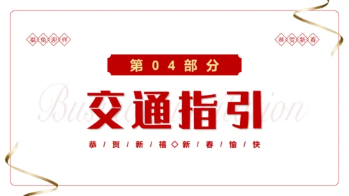 黑金荣耀盛会感恩同行企业年会邀请函通用PPT