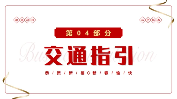 黑金荣耀盛会感恩同行企业年会邀请函通用PPT