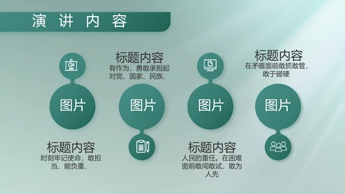 人民部队工作汇报计划动态PPT