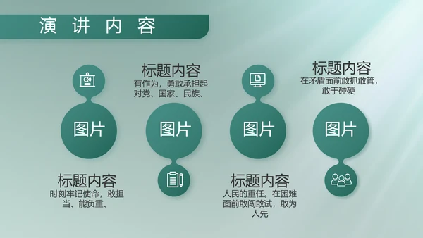 人民部队工作汇报计划动态PPT