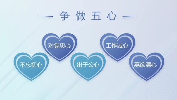 蓝色党建纪检监察机关处理检举控告工作PPT
