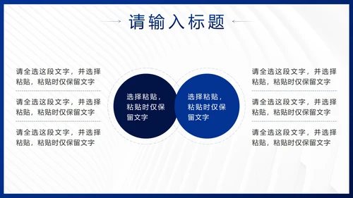 蓝色简约几何企业发展历程时间轴PPT模板