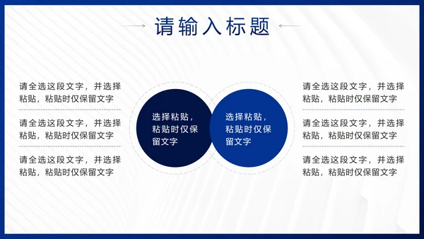 蓝色简约几何企业发展历程时间轴PPT模板
