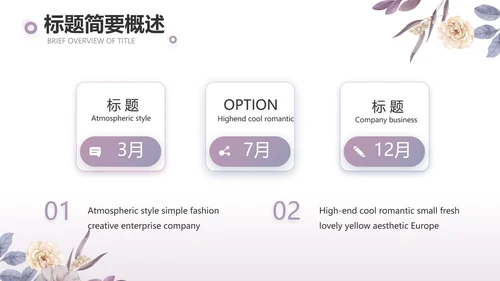 手绘水彩风感恩的心主题班会动态PPT模板