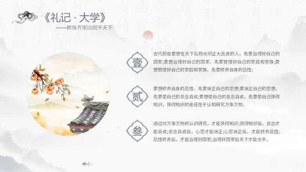 蓝灰色水墨风感悟道德力量职业道德讲堂PPT模板