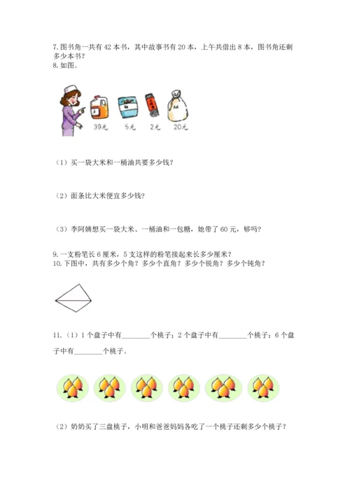 小学二年级上册数学应用题100道附答案（典型题）.docx