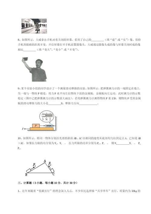 专题对点练习广东深圳市高级中学物理八年级下册期末考试综合训练练习题（含答案详解）.docx