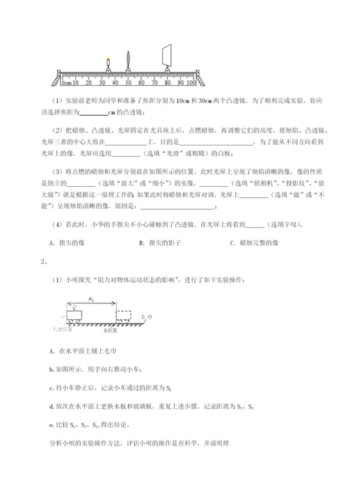 基础强化河北石家庄市第二十三中物理八年级下册期末考试专题测评练习题（详解）.docx