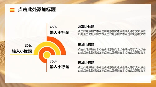 橙黄色商务风新生自我介绍汇报PPT模板