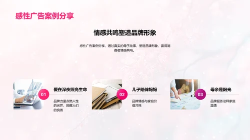 母亲节感性广告设计