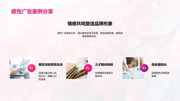 母亲节感性广告设计
