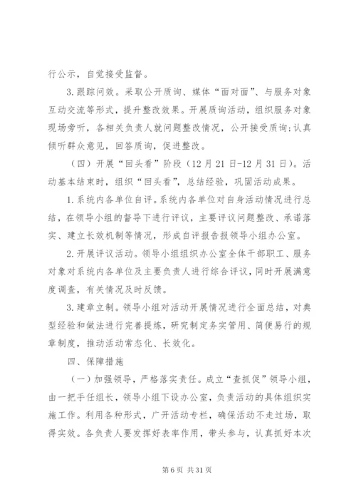 司法局法律教育工作方案6篇.docx