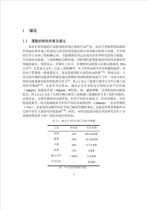 多级斜盘柱塞式气泵的研究机械设计及理论专业毕业论文