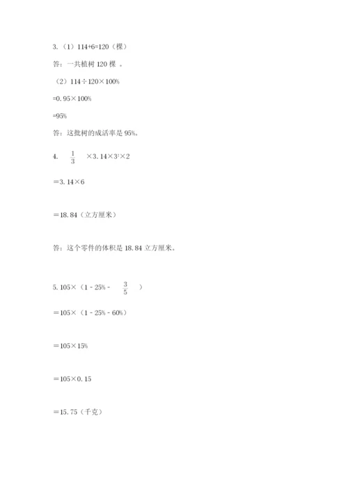 成都外国语学校小升初数学试卷及完整答案【易错题】.docx