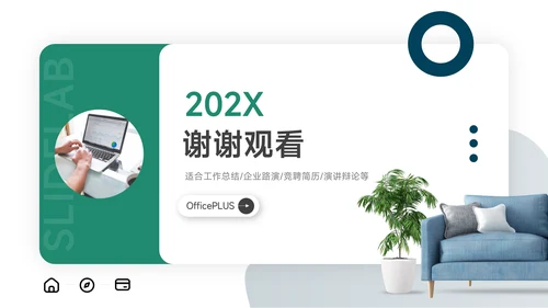 绿色个性剪影品牌营销策划PPT模板