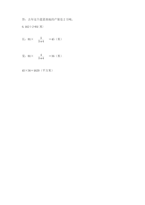 沪教版数学六年级下册期末检测试题【a卷】.docx