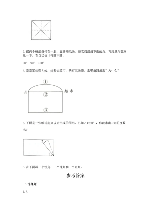 冀教版四年级上册数学第四单元 线和角 测试卷精品【有一套】.docx