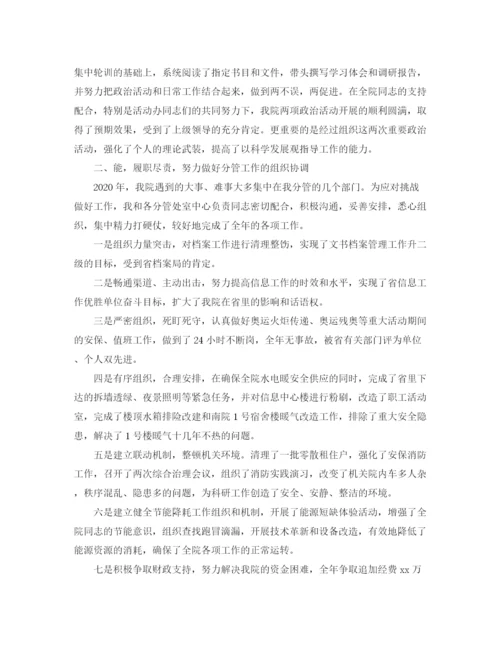 精编之行政后勤人员工作总结范文三篇.docx