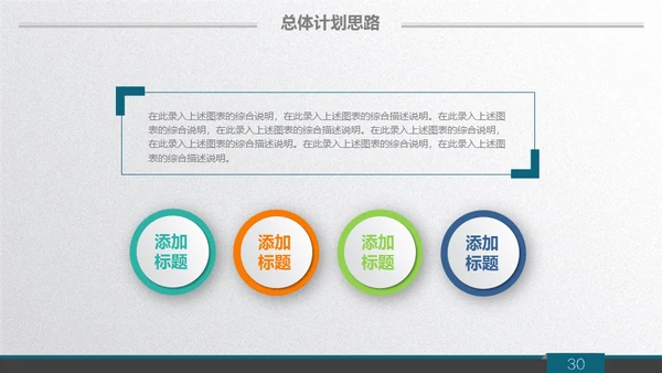 质感微立体商务范公司总结汇报通用PPT模板