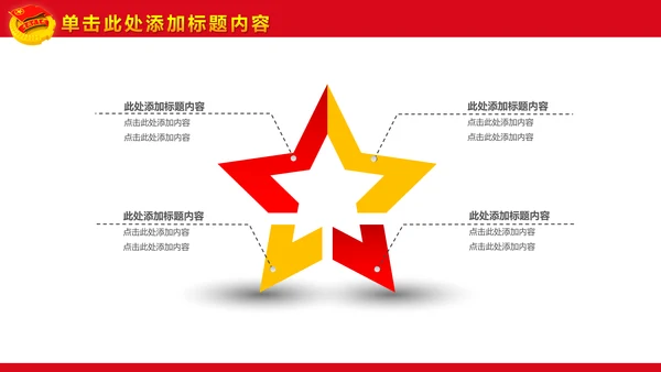 精美大气中国共青团团委团课PPT模板