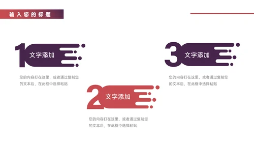 紫色简洁图文社会实践报告PPT模板