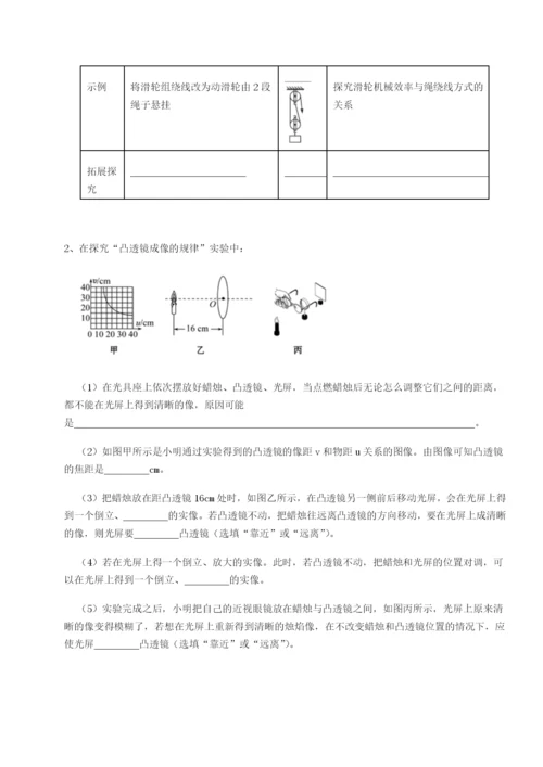 滚动提升练习四川荣县中学物理八年级下册期末考试专项练习试题（含答案及解析）.docx