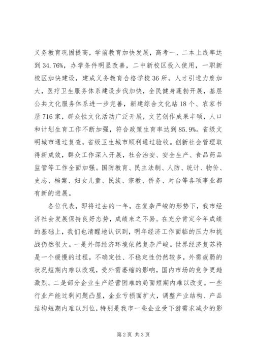 国民经济发展情况工作报告(2).docx