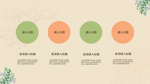 古风文艺清新浅色系答辩PPT模板