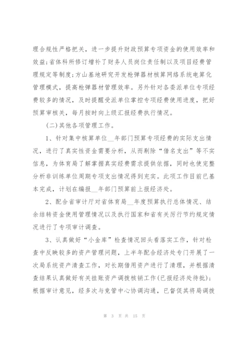 企业出纳工作计划范文6篇.docx