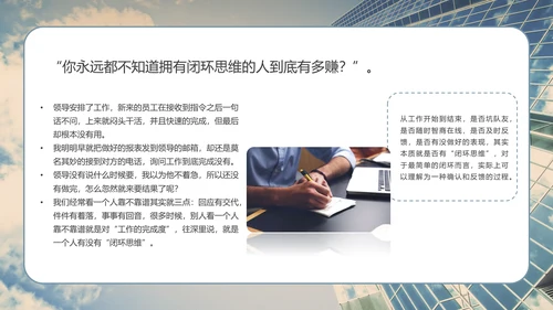 商业思维培训系列课程PPT模板