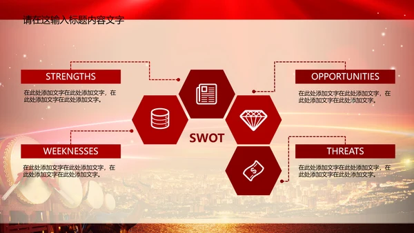 奠基仪式典礼ppt动态模板