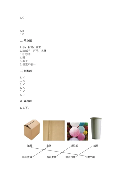 教科版科学二年级上册《期末测试卷》及参考答案（培优a卷）.docx