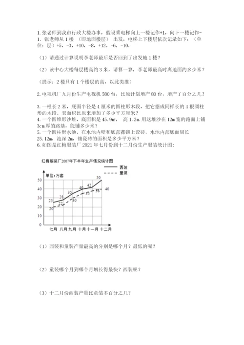 天津小升初数学真题试卷附参考答案（a卷）.docx