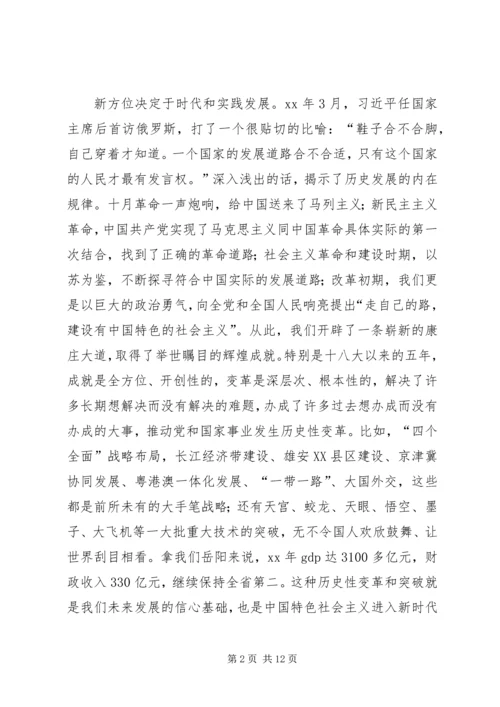 从十六大到十八大经济社会发展成就系列报告之一新世纪实现新跨越新征程谱写新篇章.docx
