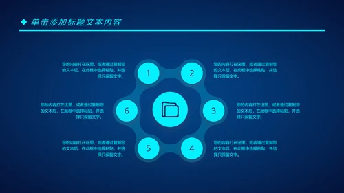 人工智能科技网络年中计划总结汇报PPT模板