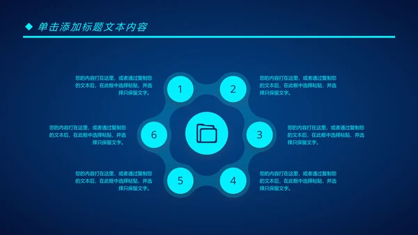 人工智能科技网络年中计划总结汇报PPT模板