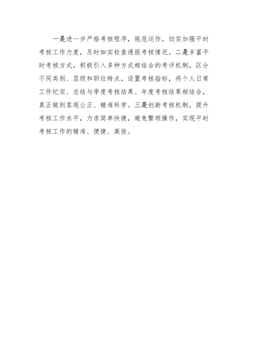 【情况报告】乡镇公务员平时考核工作情况总结报告.docx