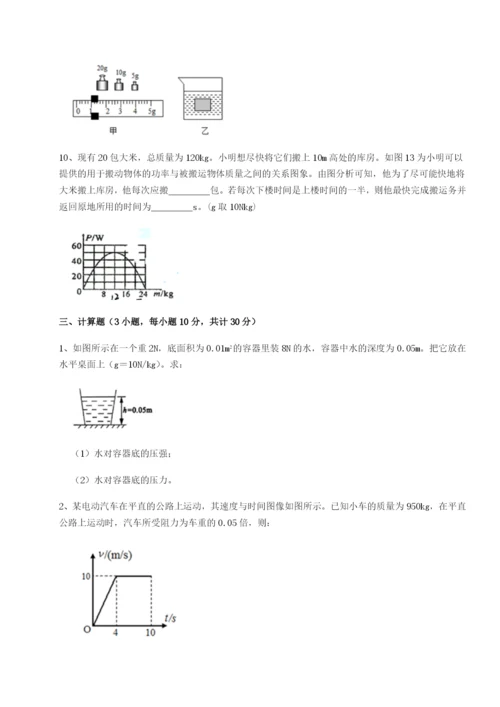 福建厦门市翔安第一中学物理八年级下册期末考试定向攻克试卷（含答案详解版）.docx