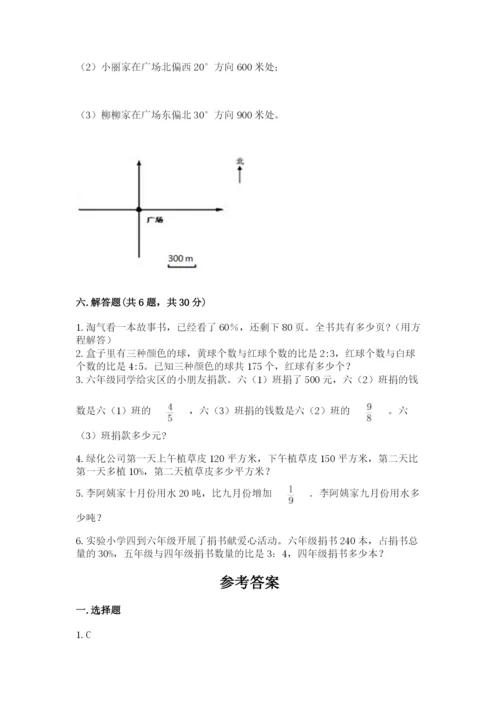 人教版六年级上册数学期末测试卷精品【突破训练】.docx