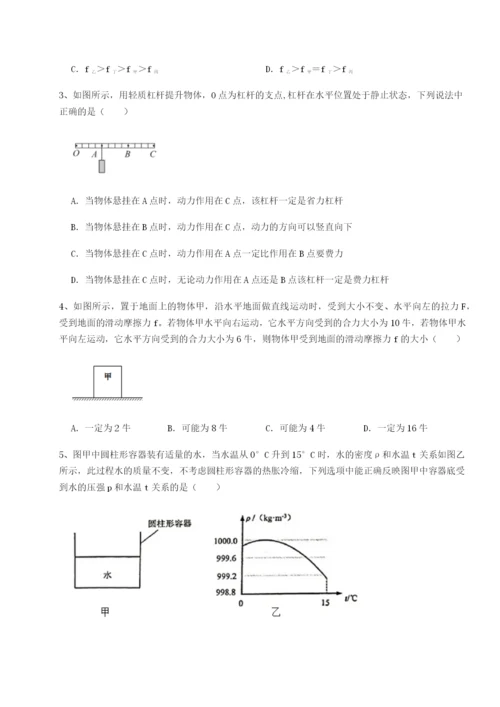 强化训练安徽合肥市庐江县二中物理八年级下册期末考试综合练习试题（解析版）.docx