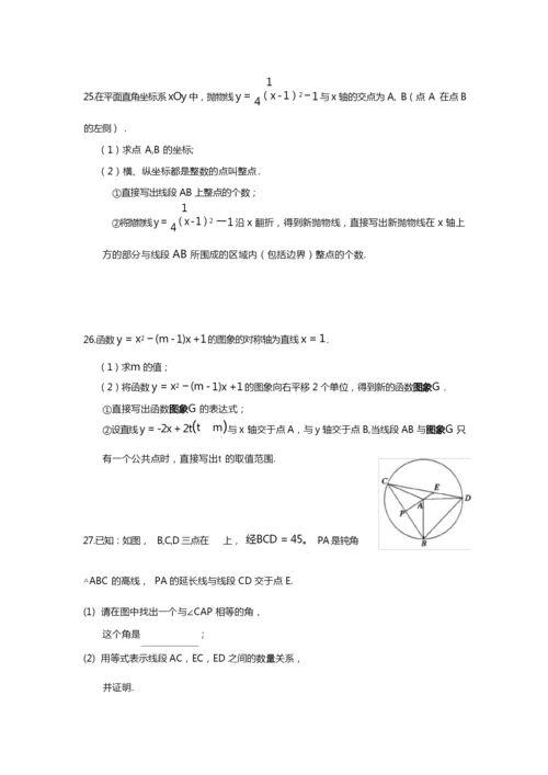 2019-2020学年北京市大兴区初三期末数学试卷(附答案).docx