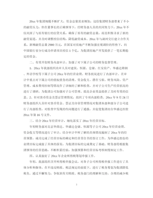 精编之财务部工作总结及工作计划模板.docx