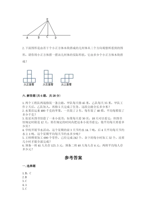 苏教版数学四年级上册期末卷精品【精选题】.docx