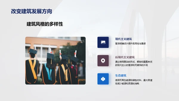 简约风教育培训教学课件PPT模板