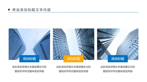 金融理财银行工作总结年终汇报PPT模板