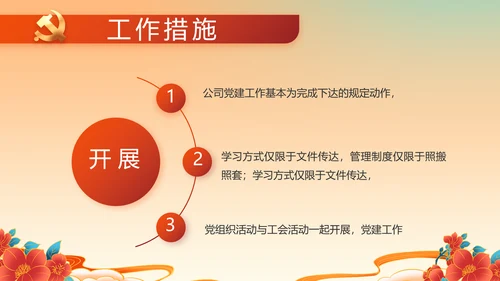 欢庆喜迎国庆节主题班会动态PPT模板