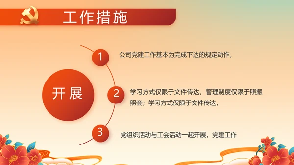 欢庆喜迎国庆节主题班会动态PPT模板