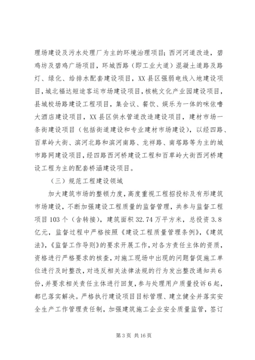 建设局上半年工作总结及下半年工作计划.docx